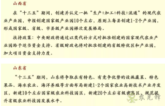 中央財政百億扶持資金支持現代農業產業園! 申請又需要哪些事項?
