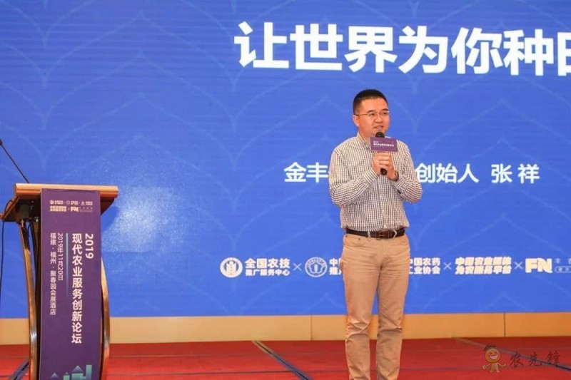 助推農(nóng)服新發(fā)展,2019現(xiàn)代農(nóng)業(yè)服務(wù)創(chuàng)新論壇圓滿舉辦!