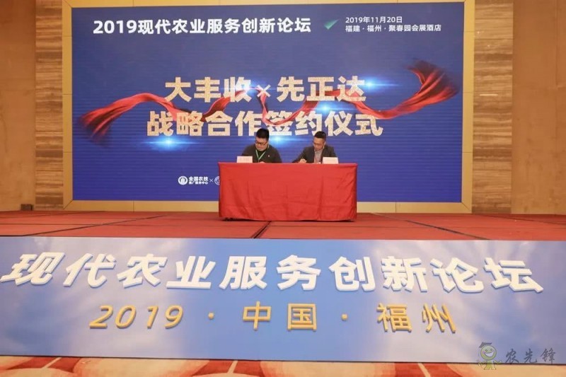 助推農(nóng)服新發(fā)展,2019現(xiàn)代農(nóng)業(yè)服務(wù)創(chuàng)新論壇圓滿舉辦!