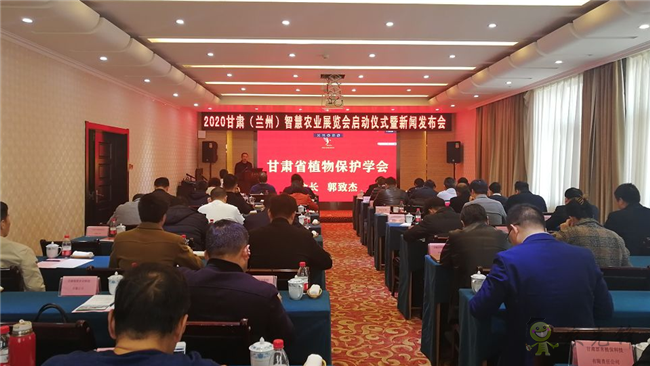 2020甘肅(蘭州)智慧農業展覽會