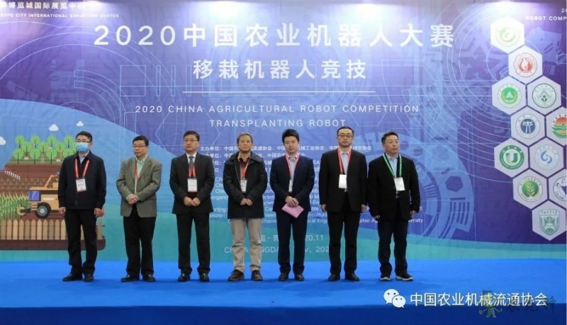 2020中國農(nóng)業(yè)機(jī)器人大賽圓滿結(jié)束