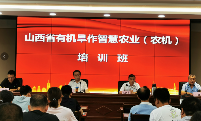 助力鄉(xiāng)村振興 山西省開(kāi)啟“智慧農(nóng)機(jī)”大講堂