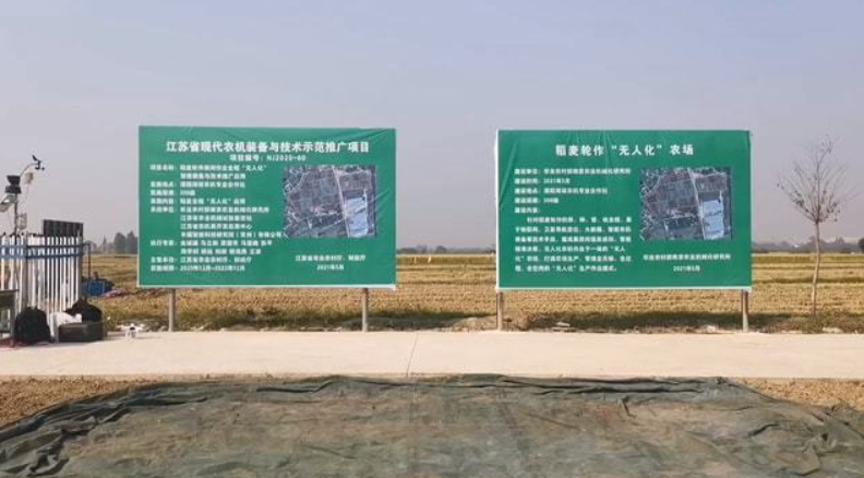豐疆智能:加速落地“無人農場”,賦能鄉村振興!