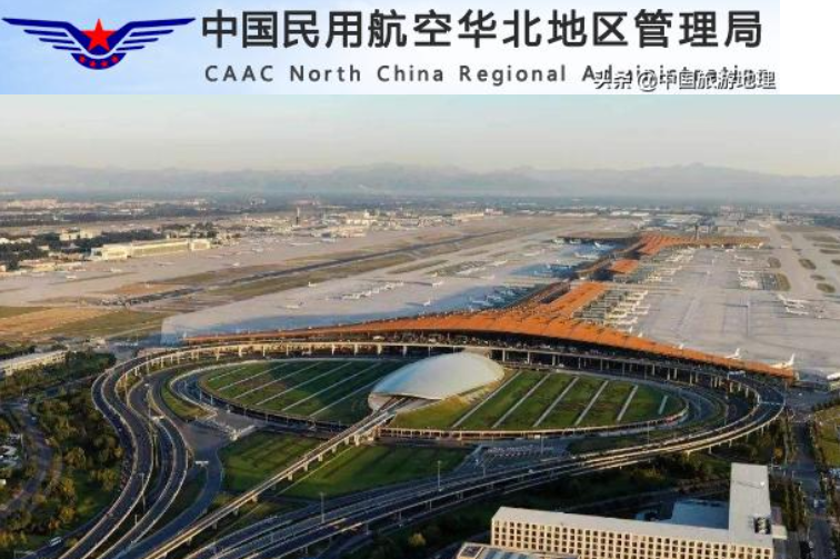 中國(guó)民用航空局及七個(gè)地區(qū)管理局