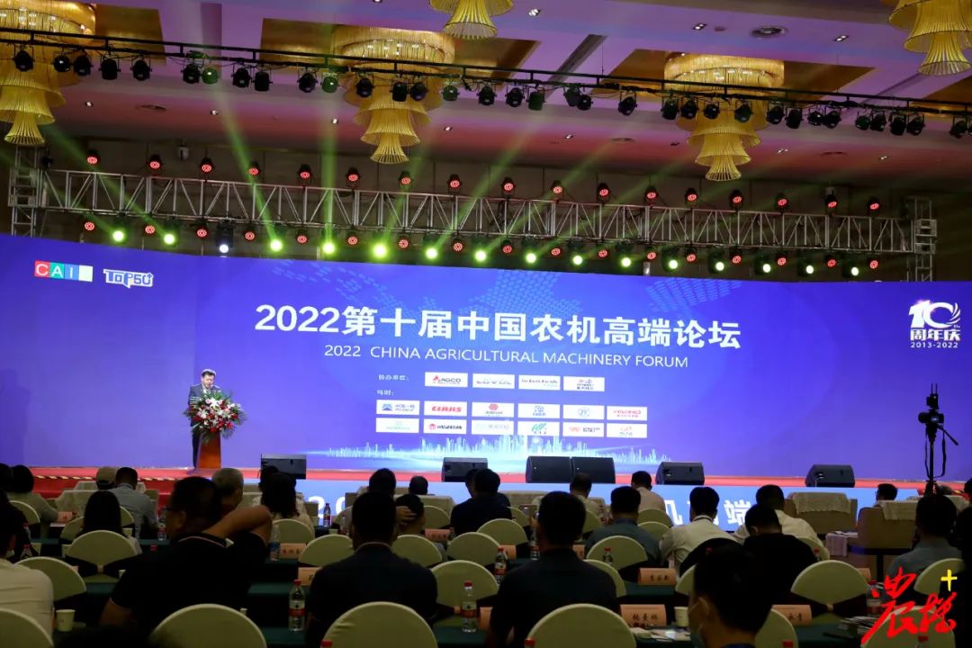 2022年9月21-22日，由中國農(nóng)業(yè)機械化科學(xué)研究院集團有限公司（以下簡稱“中國農(nóng)機院”）、湖北省農(nóng)業(yè)事業(yè)發(fā)展中心主辦，鐘祥市人民政府、中國農(nóng)機院農(nóng)業(yè)機械雜志社承辦的“2022第十屆中國農(nóng)機高端論壇暨2021中國農(nóng)業(yè)機械年度TOP50+頒獎盛典”在湖北鐘祥市隆重舉辦。