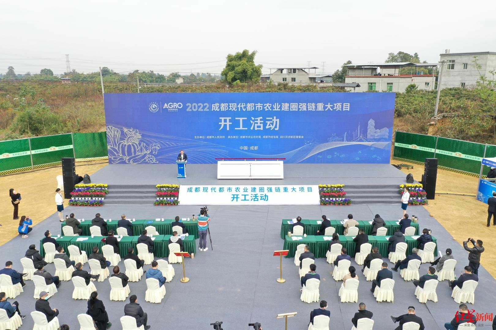 總投資354.3億，成都43個現(xiàn)代都市農(nóng)業(yè)建圈強(qiáng)鏈重大項目開工