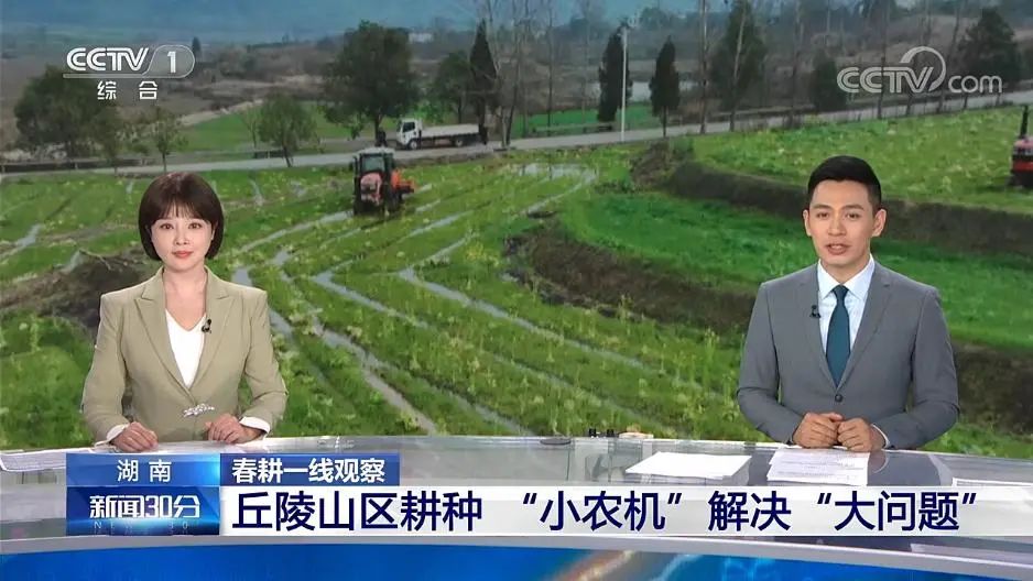 丘陵山區(qū)耕種 “小農機”解決“大問題”