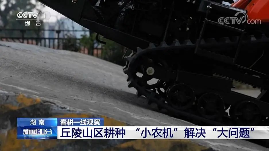 丘陵山區(qū)耕種 “小農機”解決“大問題”