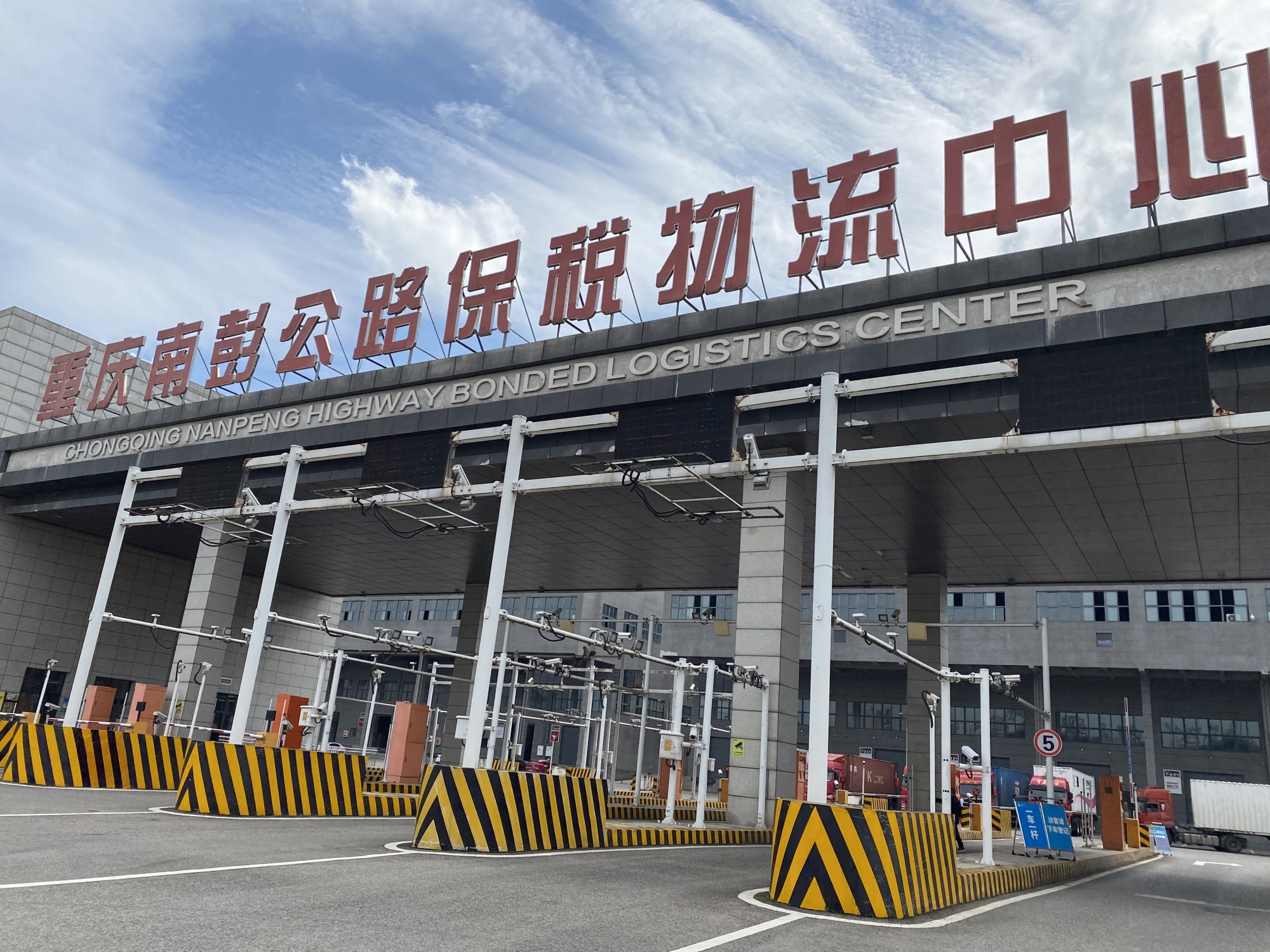 高質(zhì)量發(fā)展調(diào)研行｜連通東南亞打造重點貨運樞紐